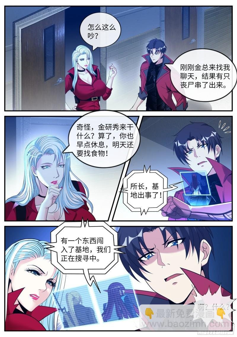 征服