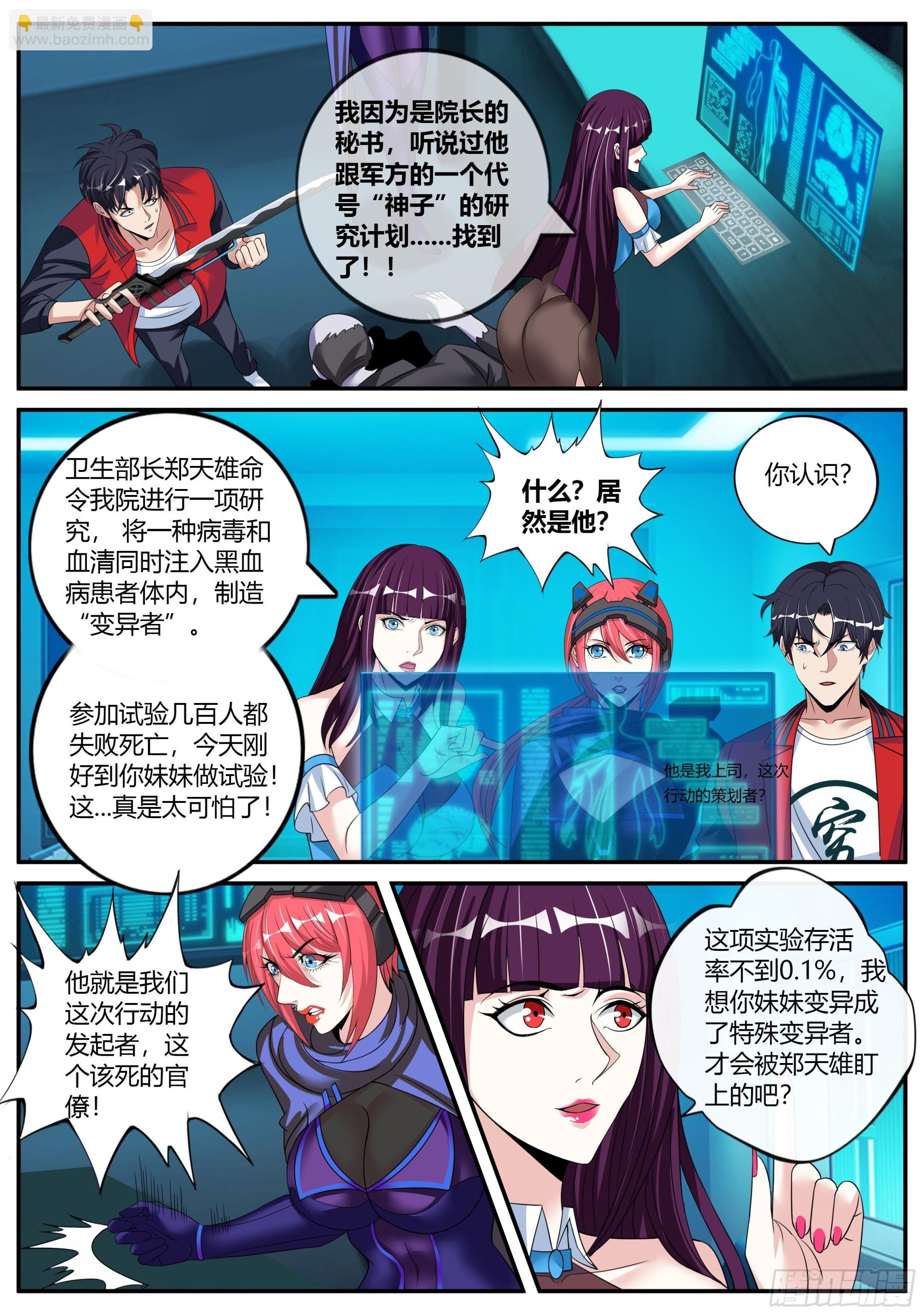 英雄招募！