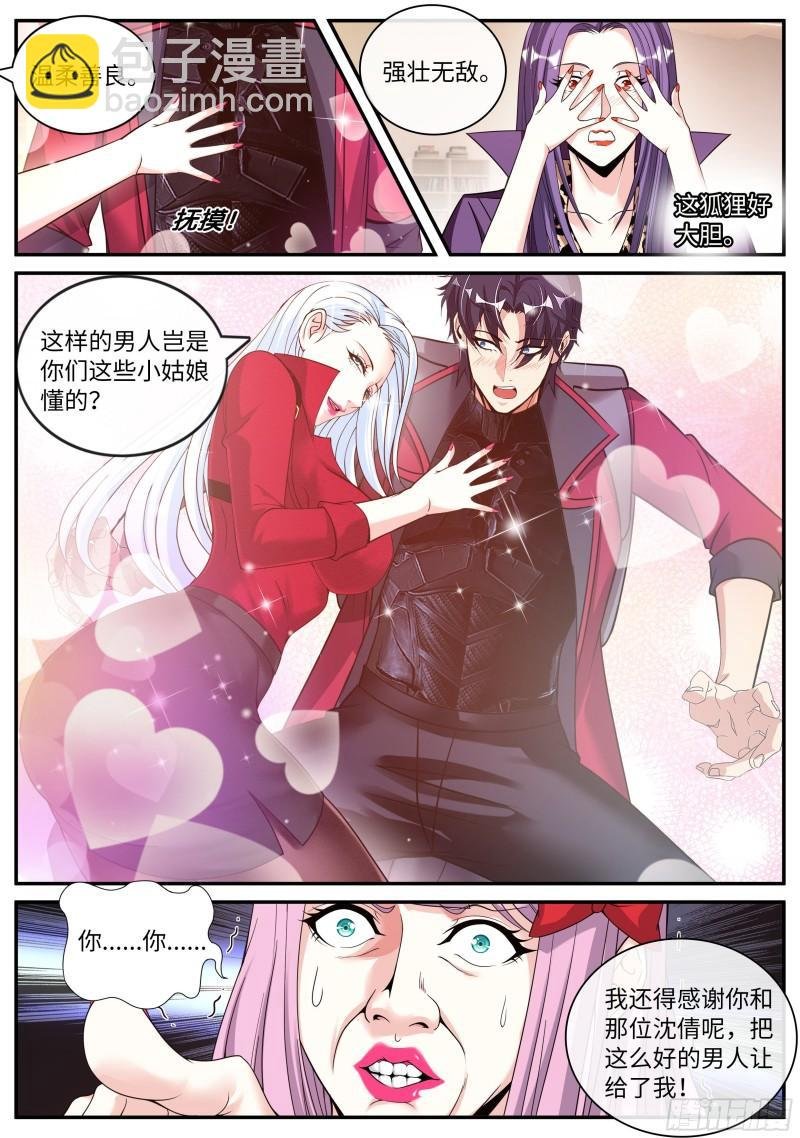变异觉醒