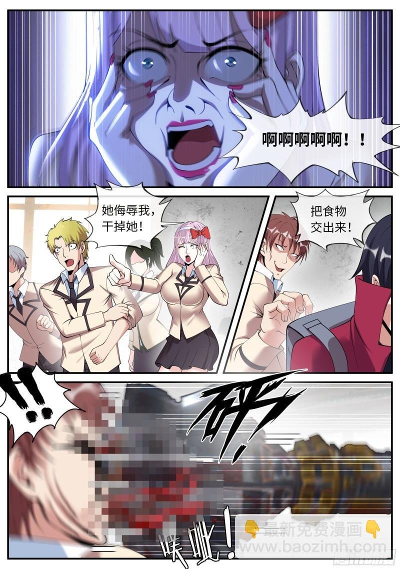 变异觉醒