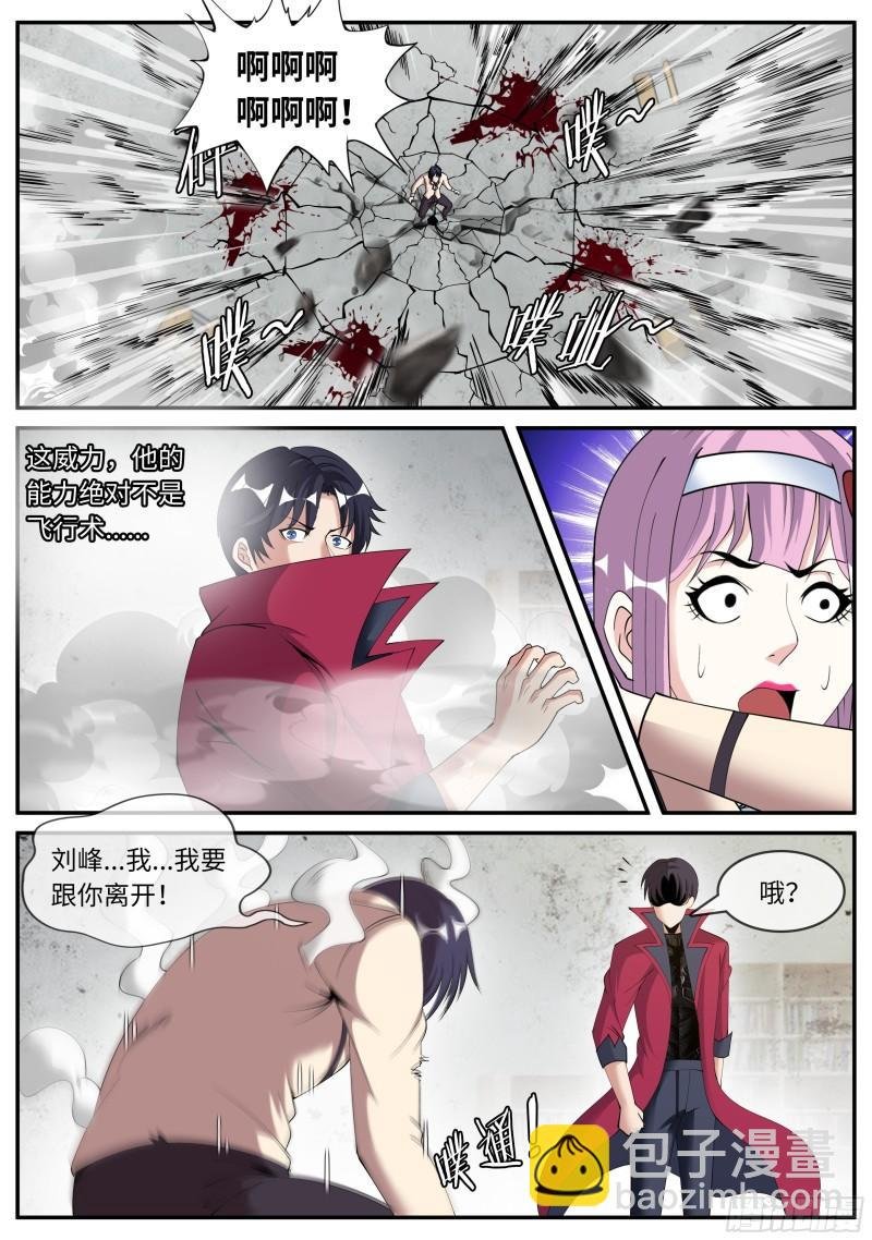 变异觉醒