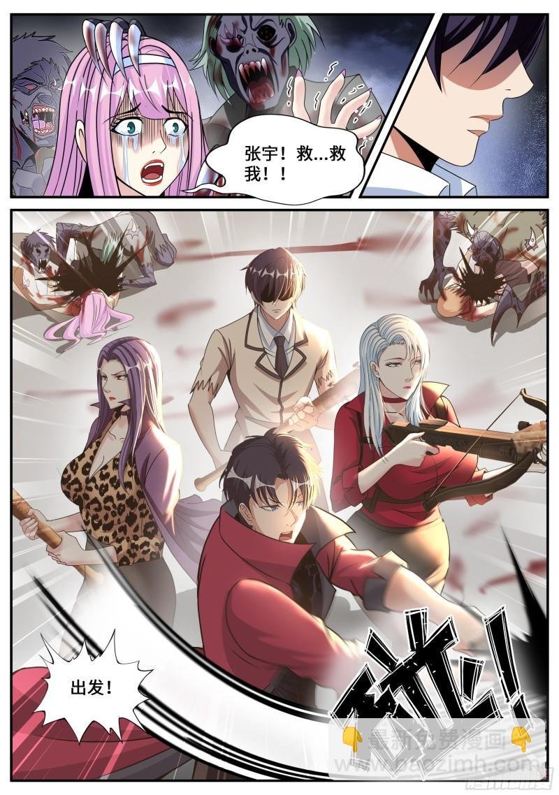 变异觉醒