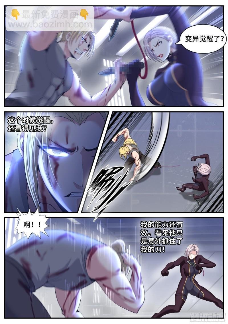 SS级异能