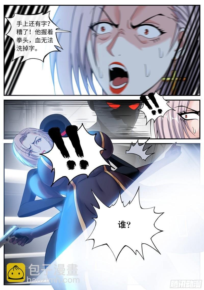 SS级异能