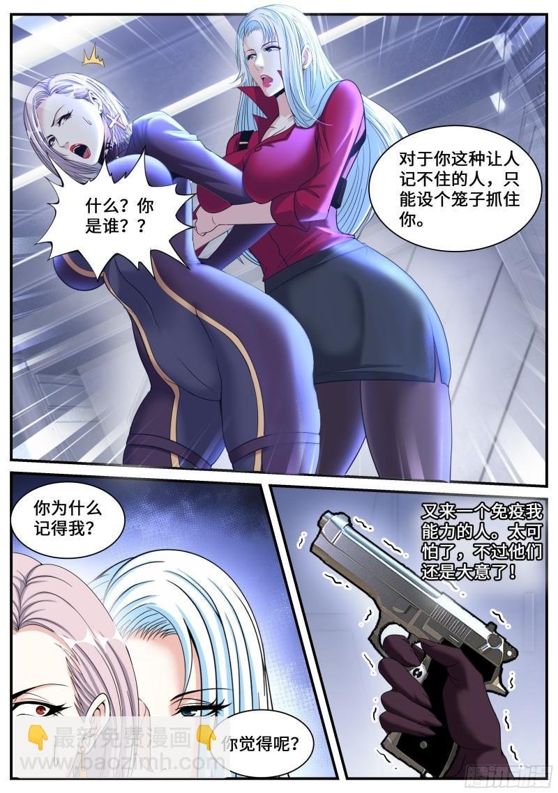 SS级异能