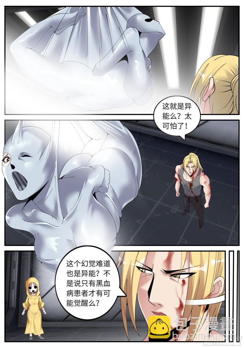 SS级异能