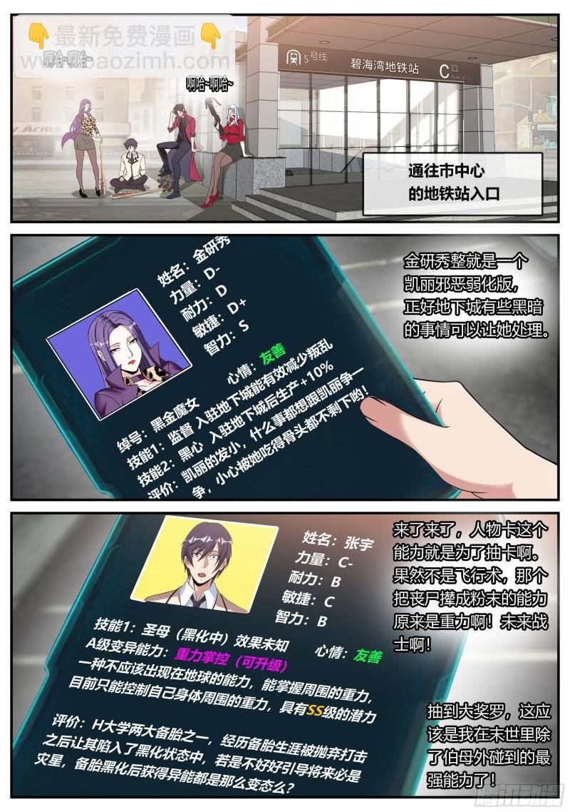 SS级异能