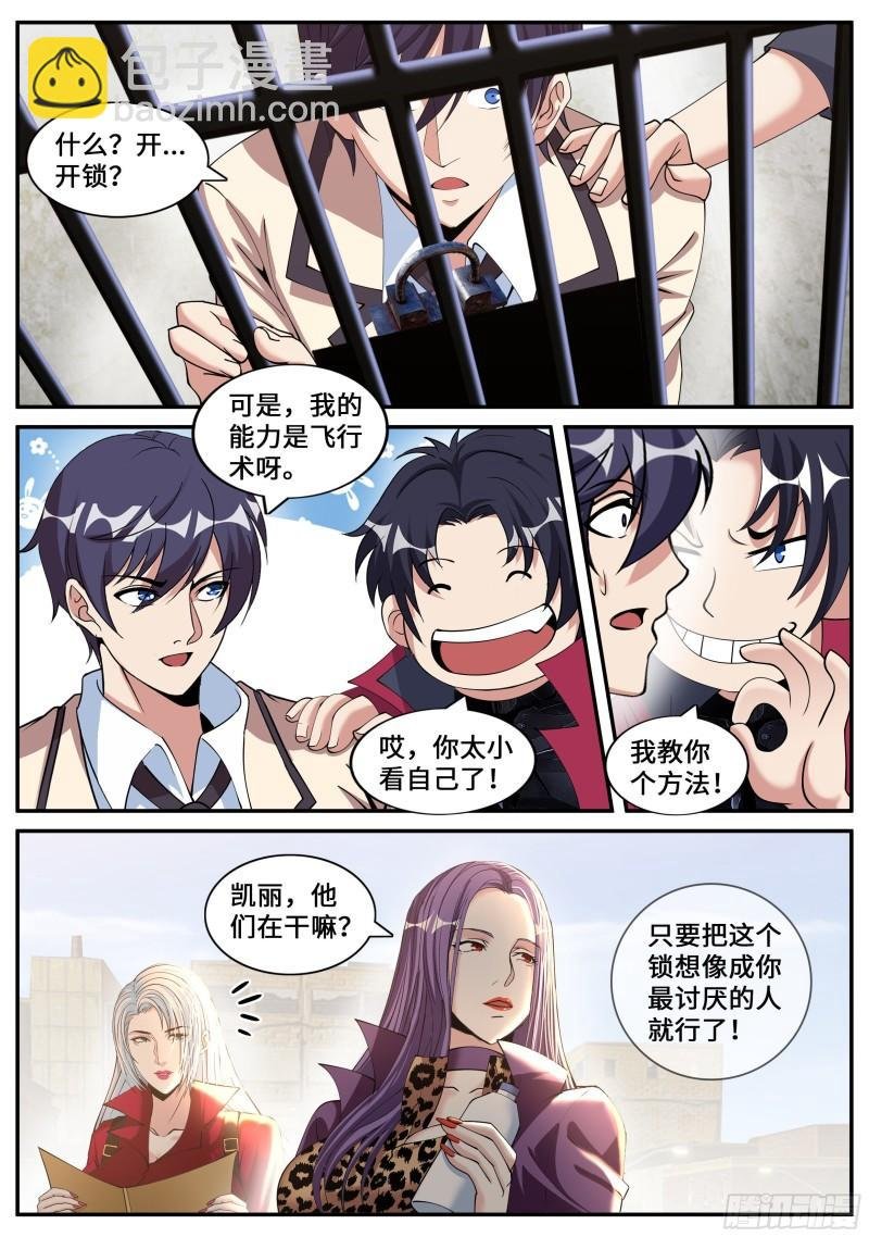 碧海湾作战小队