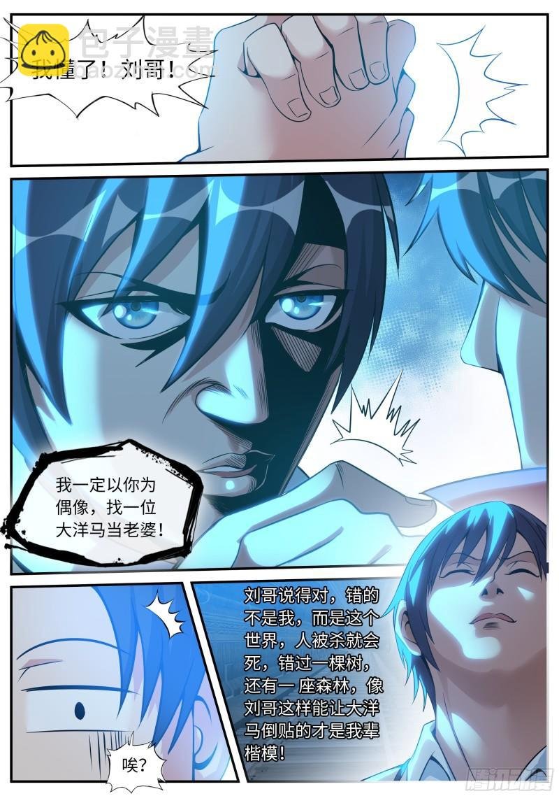 碧海湾作战小队