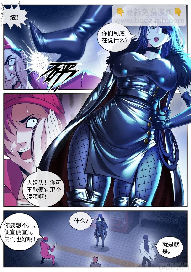 我必杀马头崽！