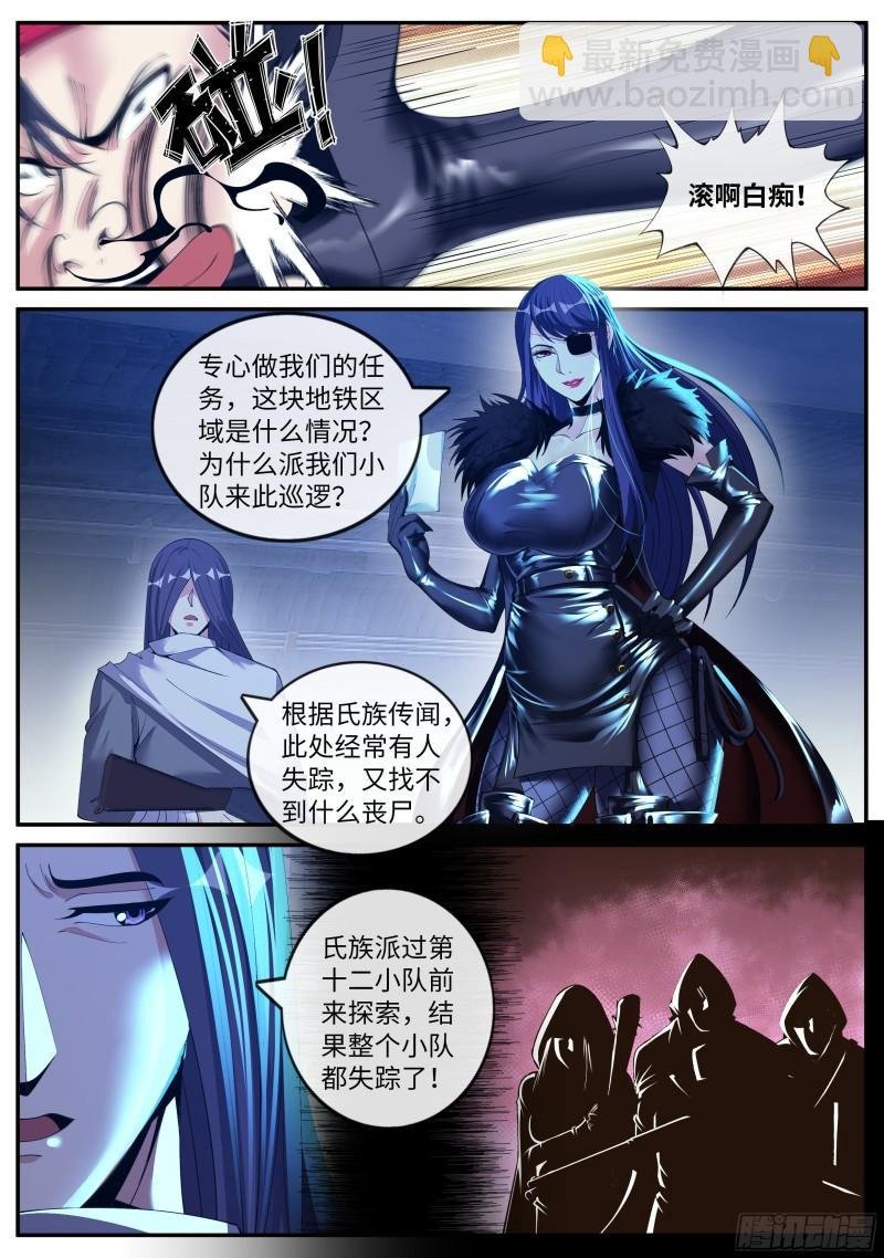我必杀马头崽！