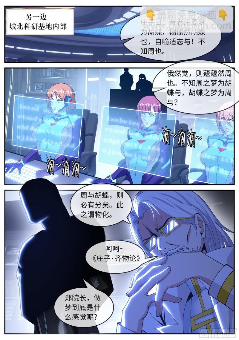 我必杀马头崽！