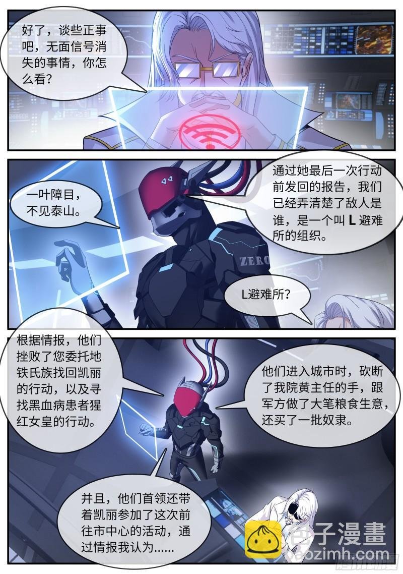 我必杀马头崽！