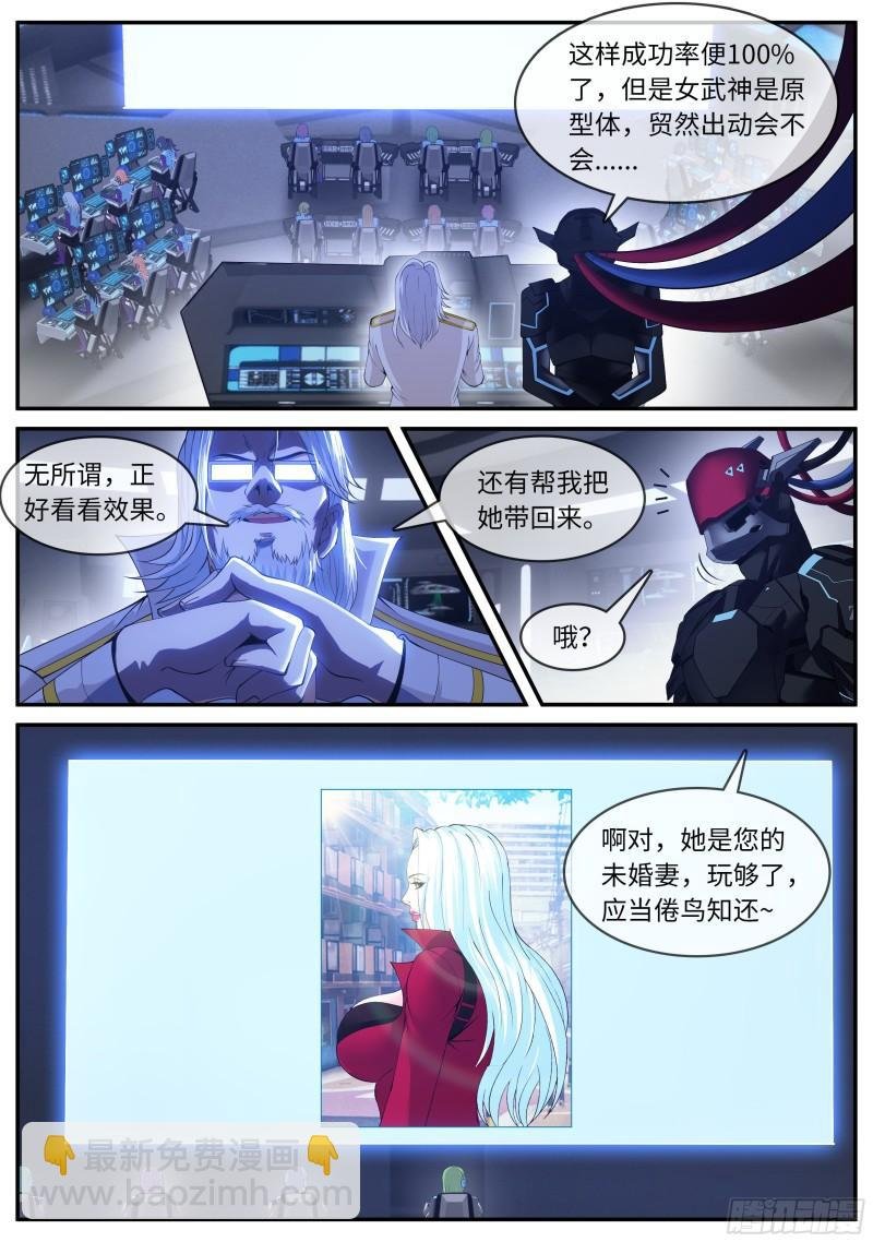 我必杀马头崽！