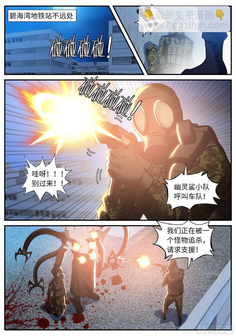 我必杀马头崽！