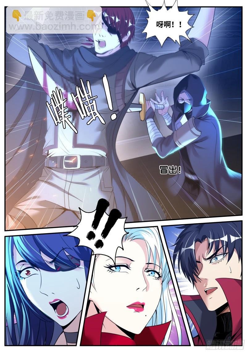 偷袭~