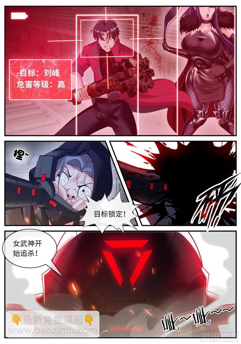 新的武器