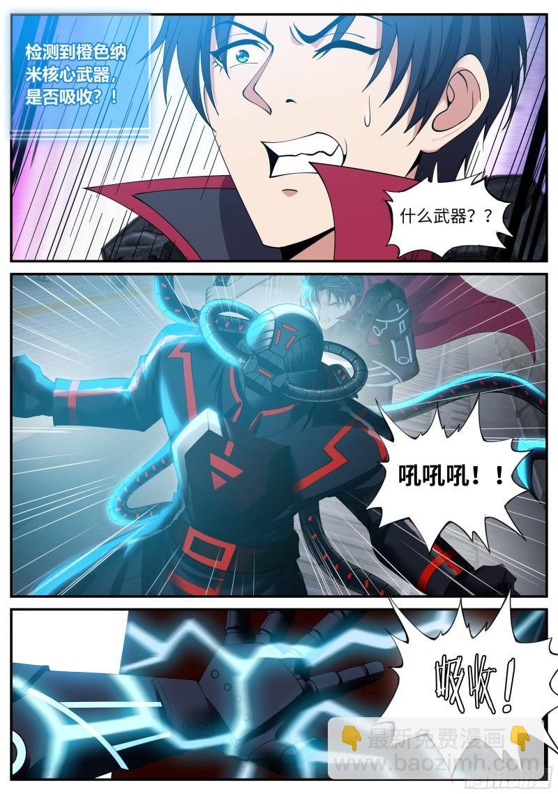 纳米章鱼机械手臂
