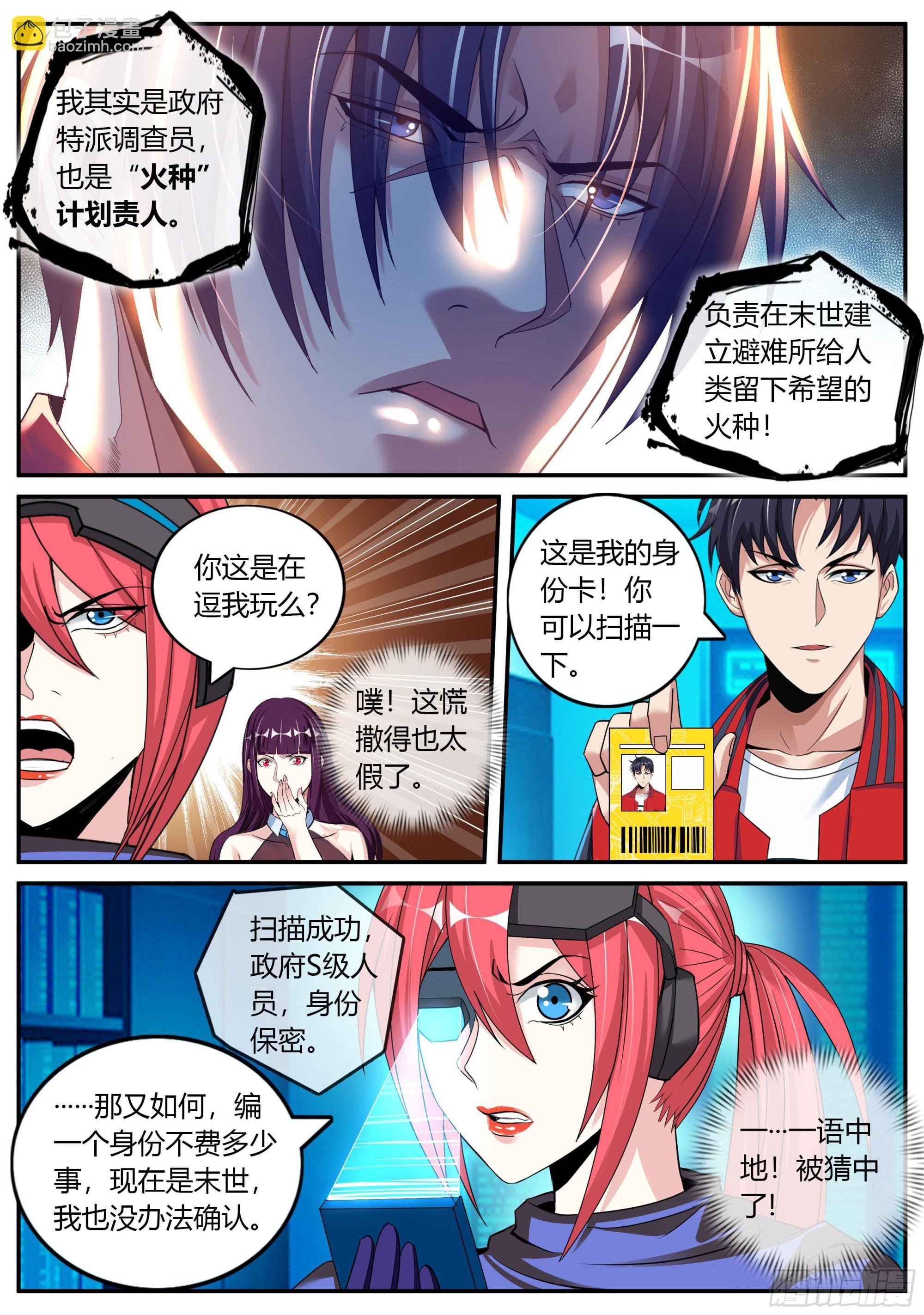 我相信你！