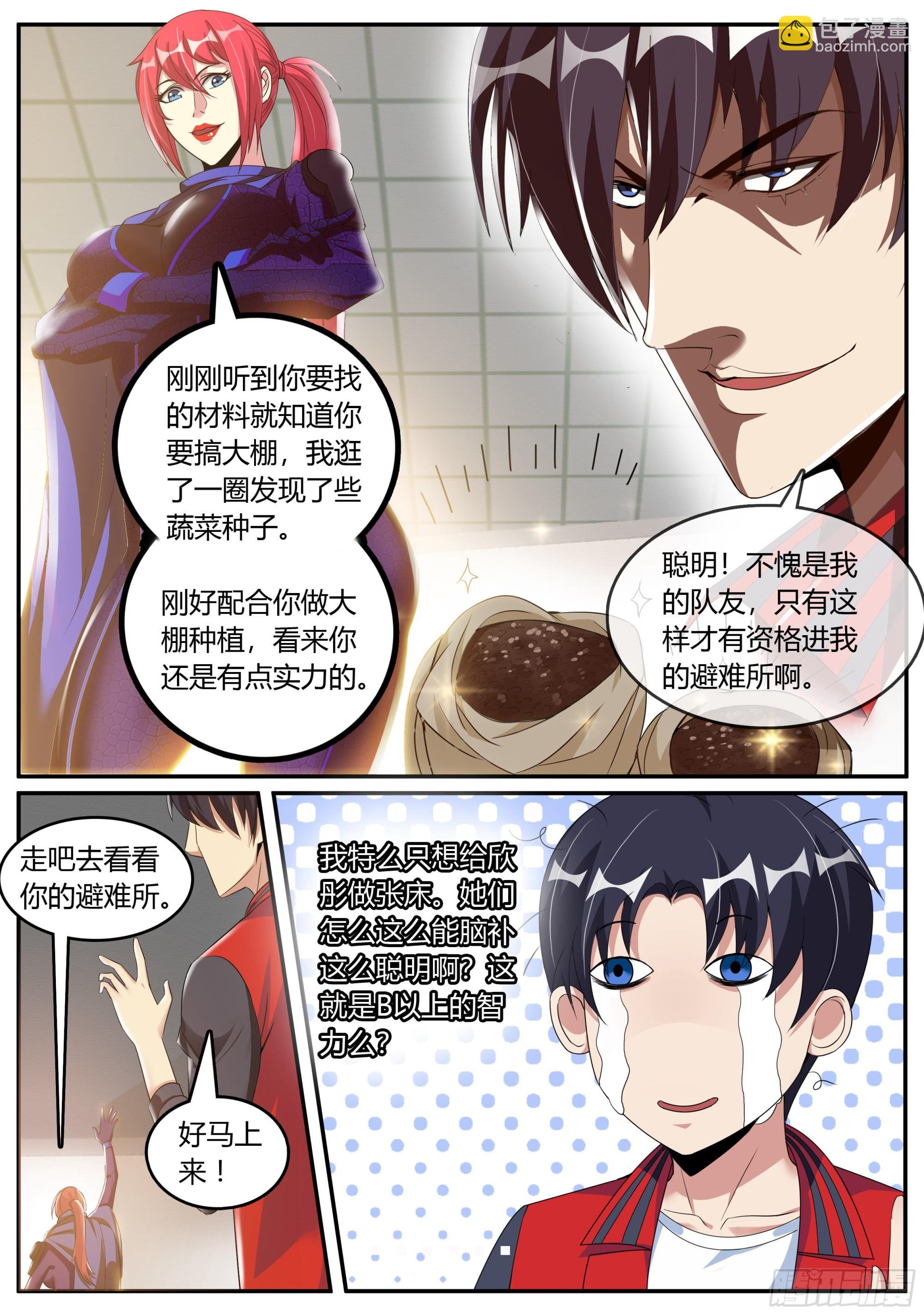 我相信你！