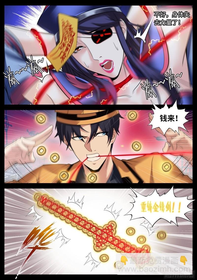 僵尸道长