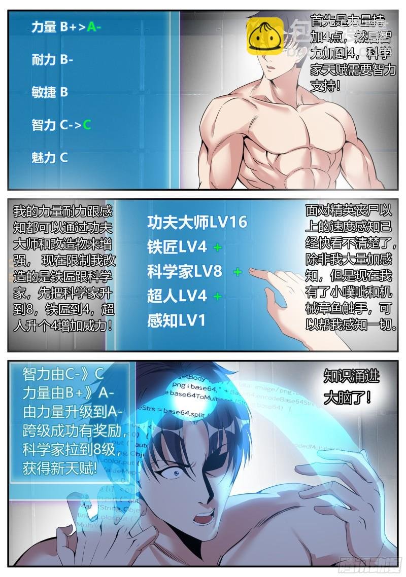 僵尸道长