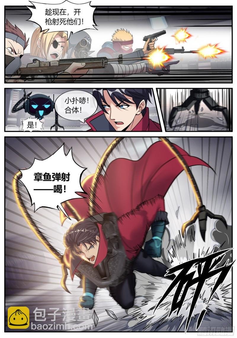 旋风营救