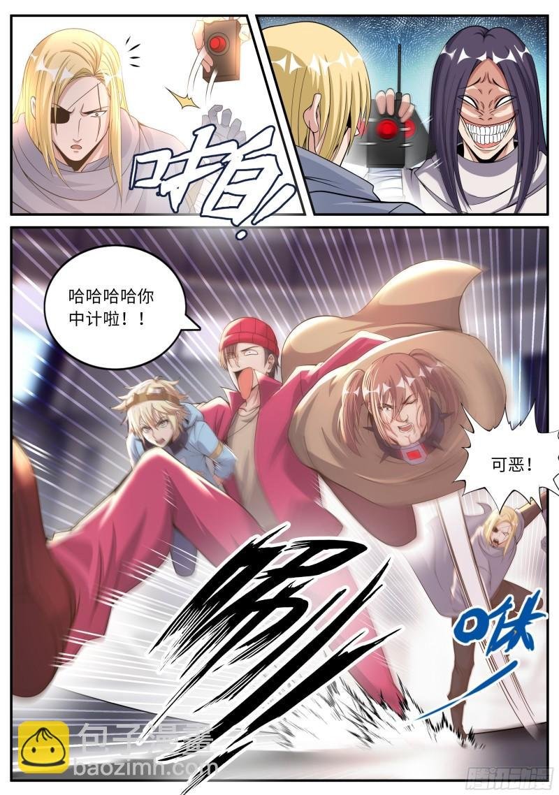 旋风营救