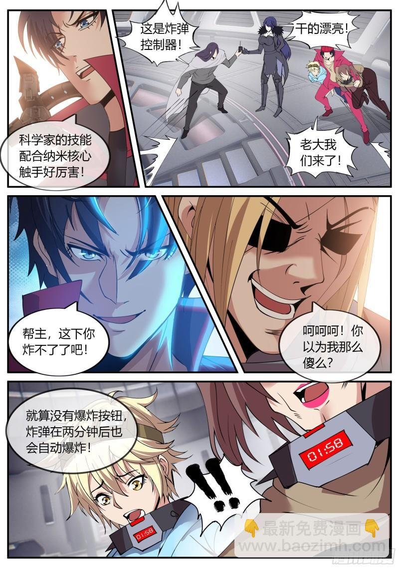 旋风营救