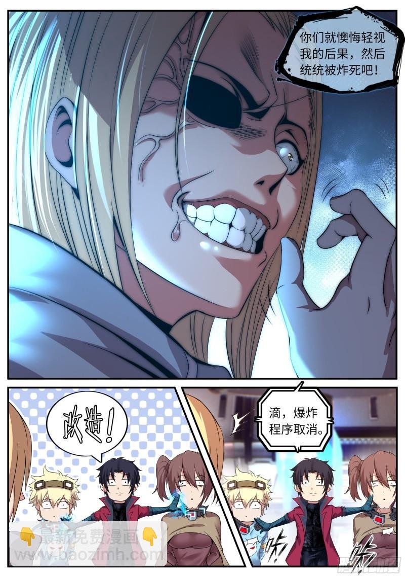 旋风营救