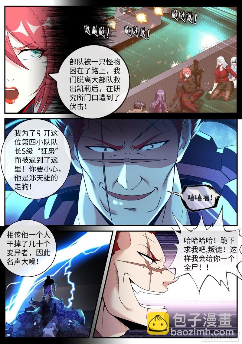 霸主