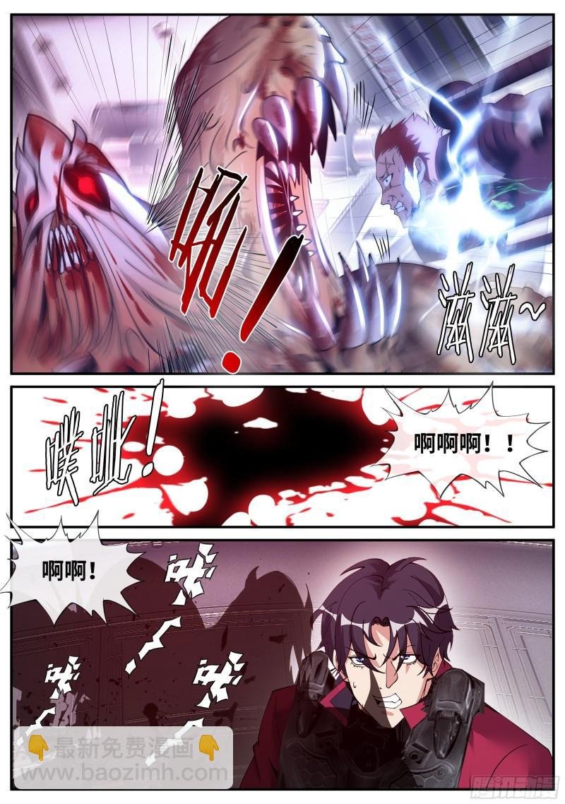 等离子电棍