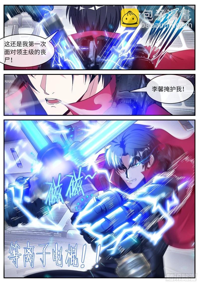 等离子电棍