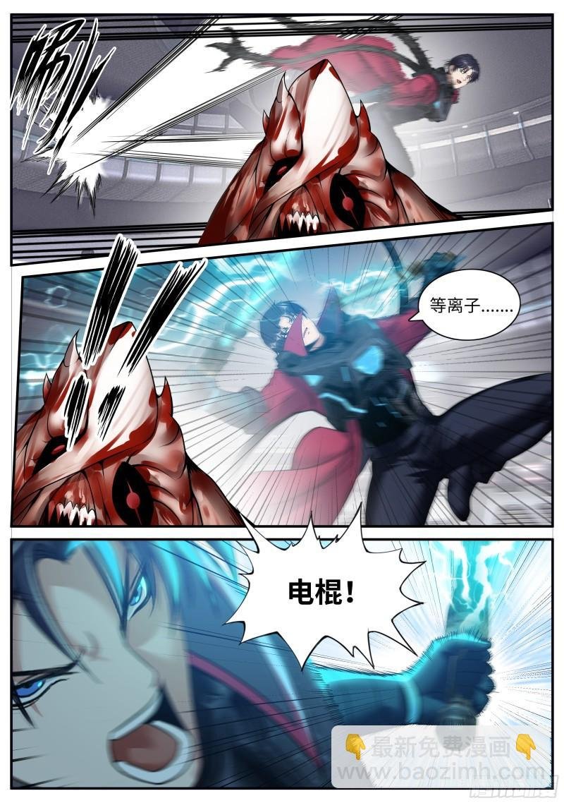 等离子电棍
