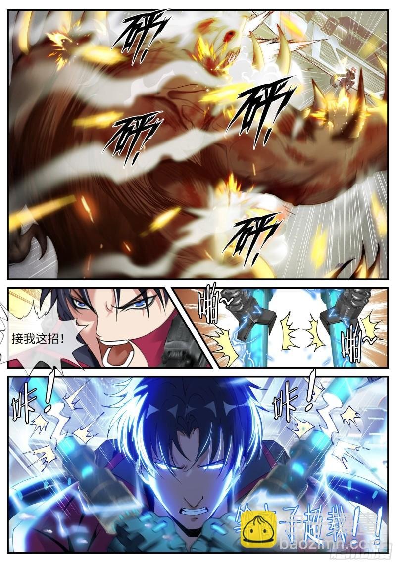 等离子电棍