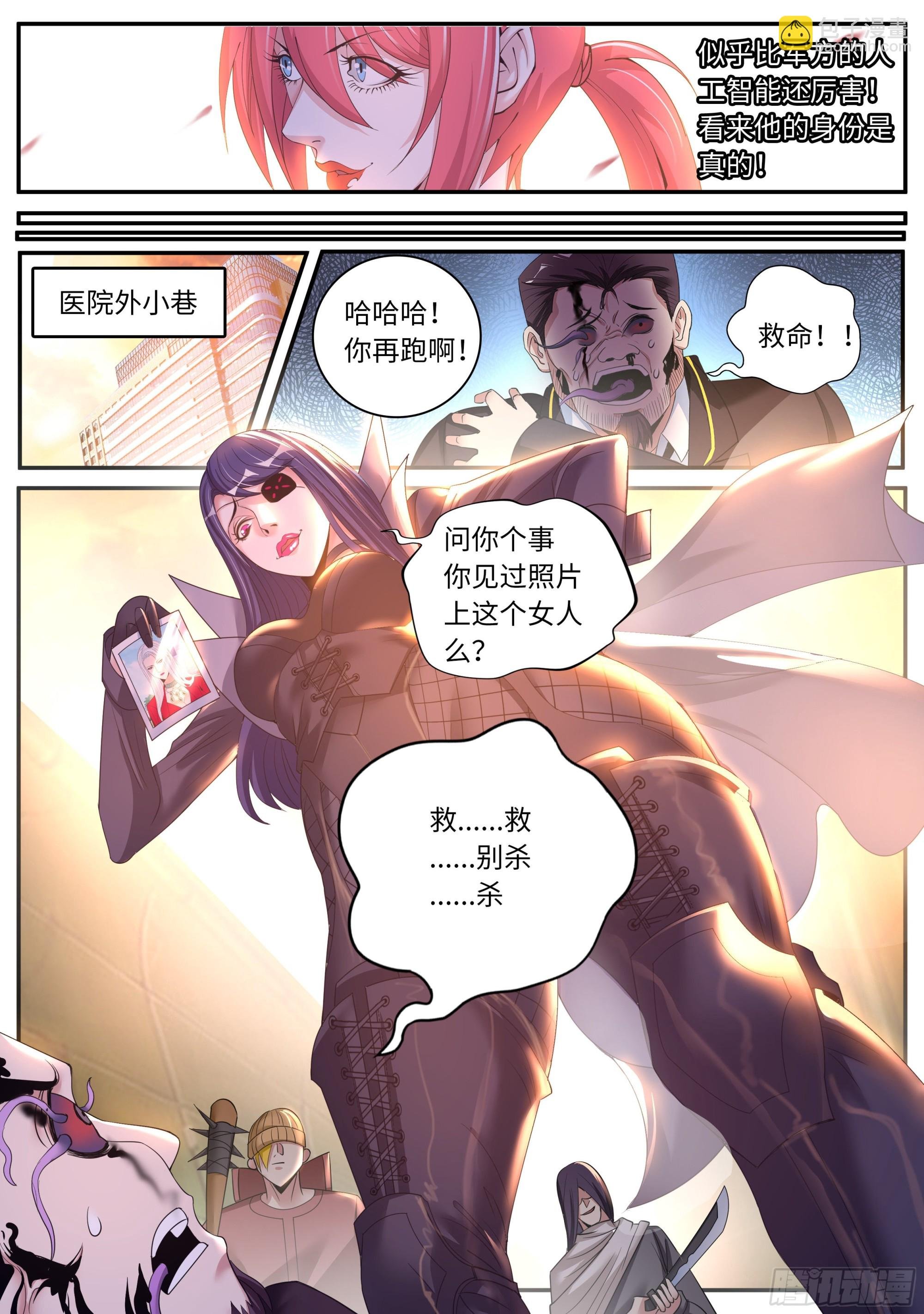 请问你见过这个人嘛？