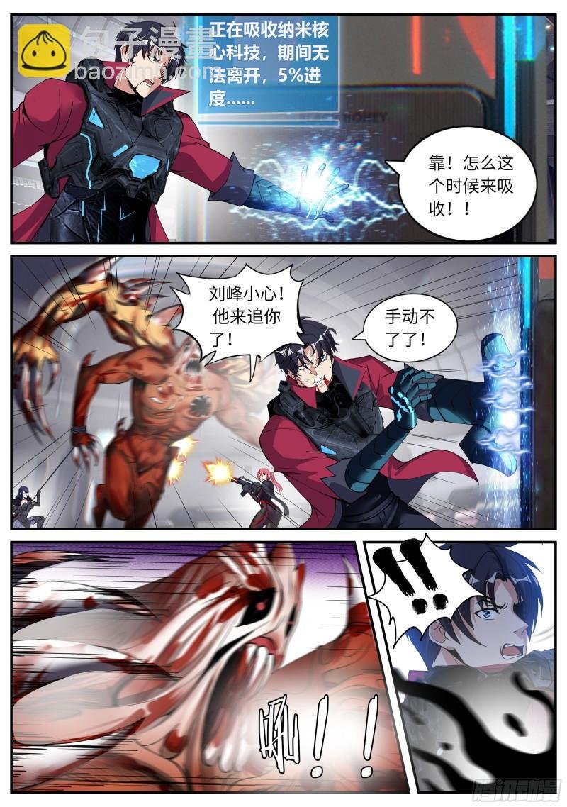 血腥再临