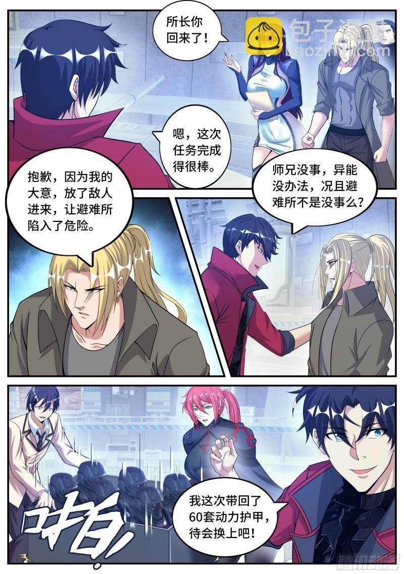 回归与奖励
