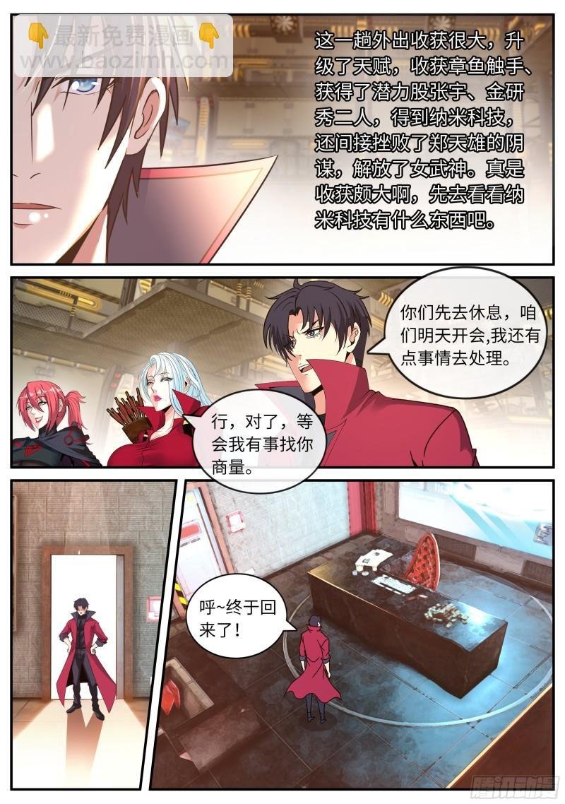 回归与奖励