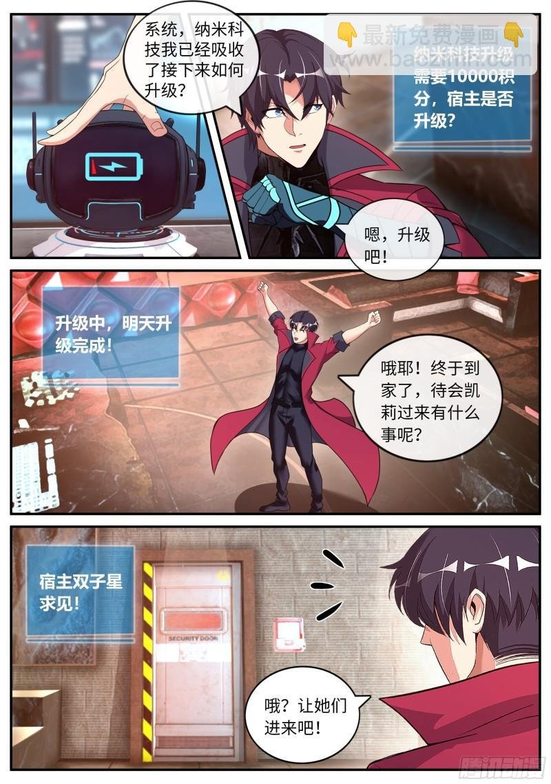 回归与奖励