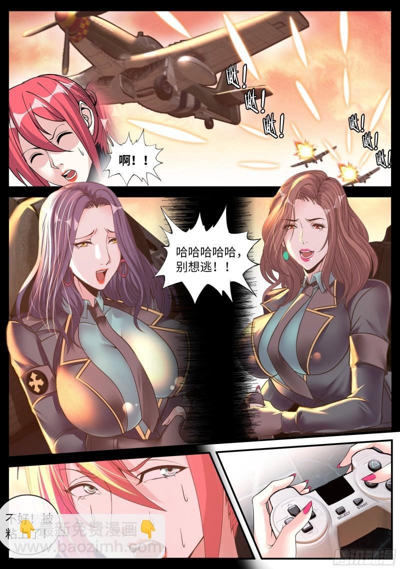 黄牌空战