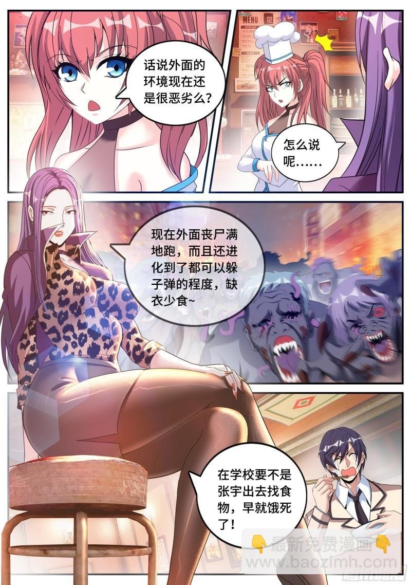 妹妹登场