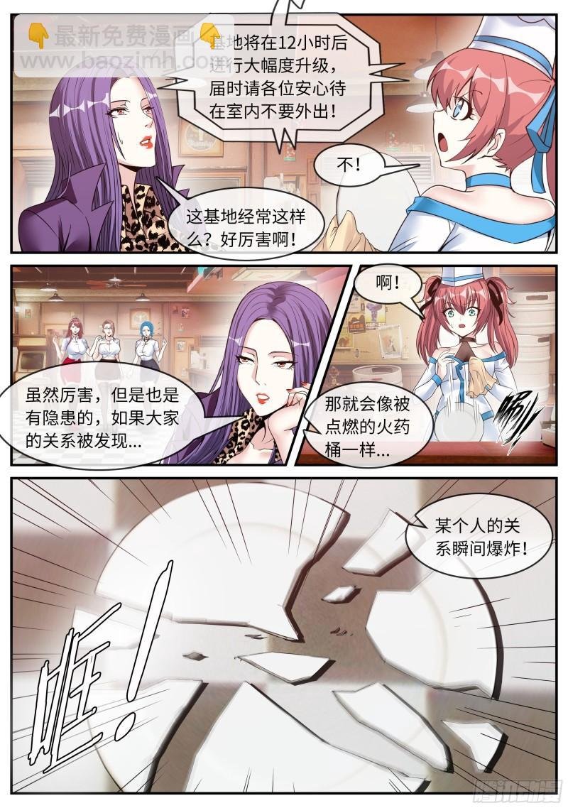 妹妹登场