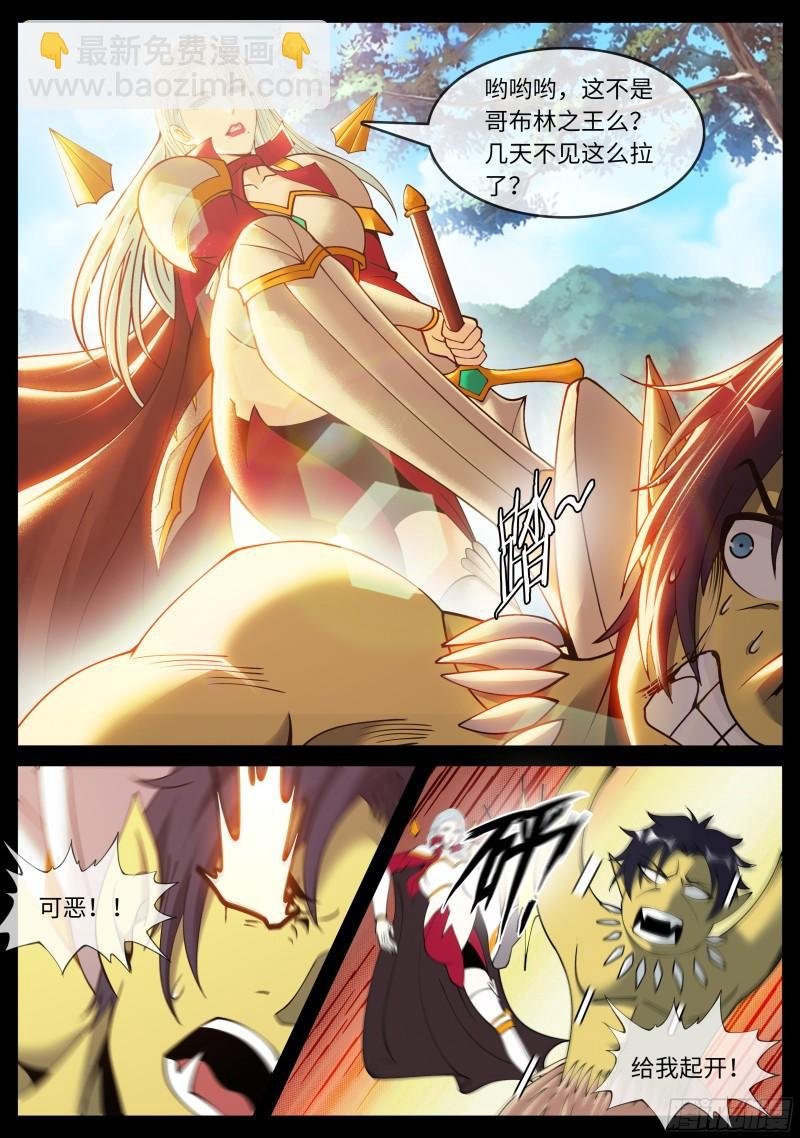 哥布林之王