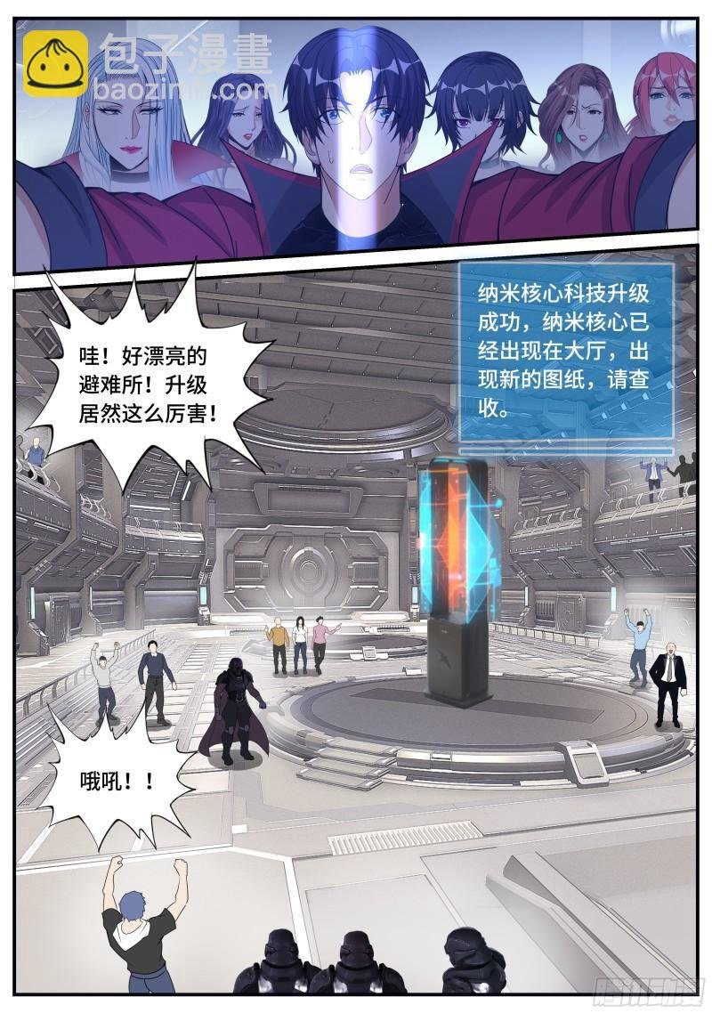 升级