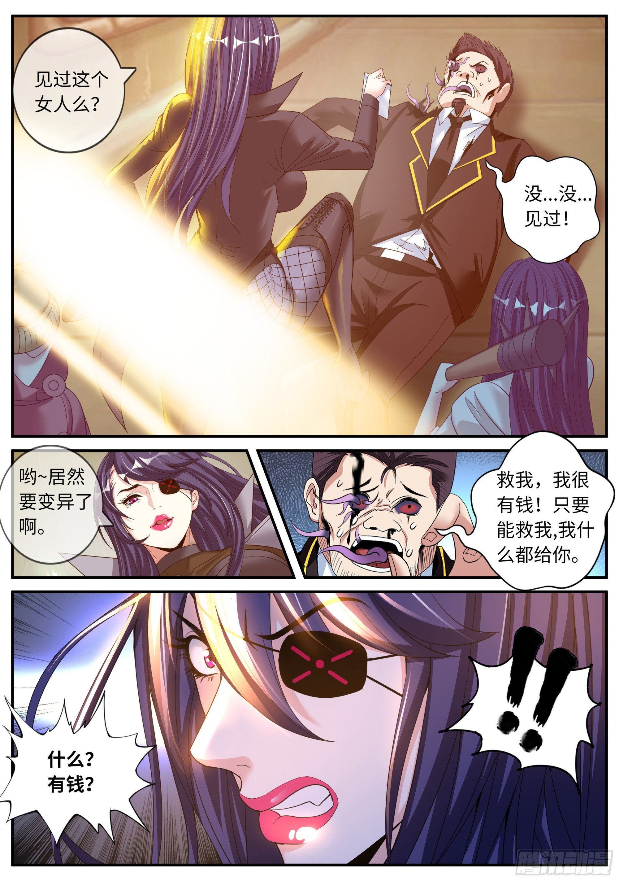 惊喜