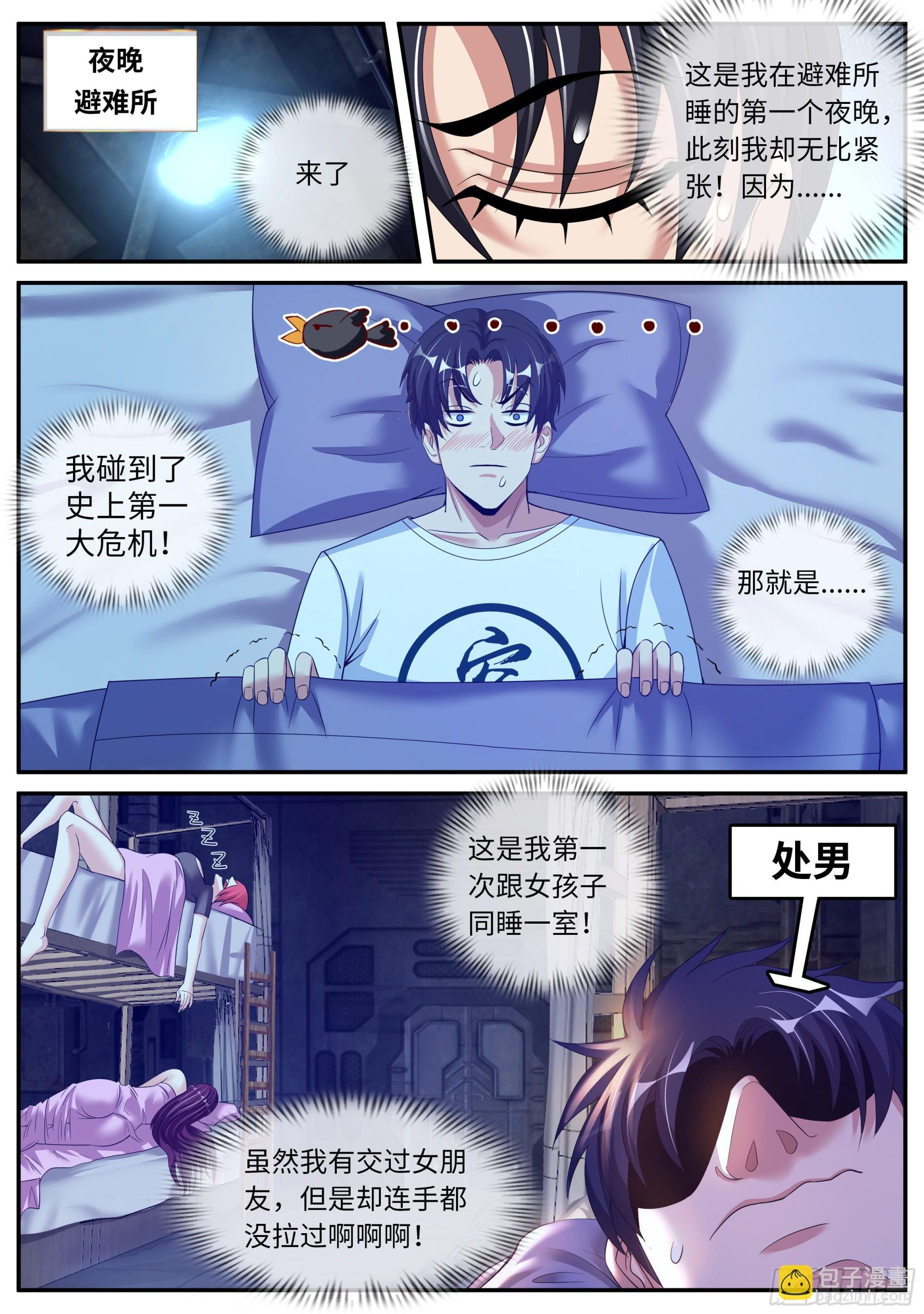 惊喜