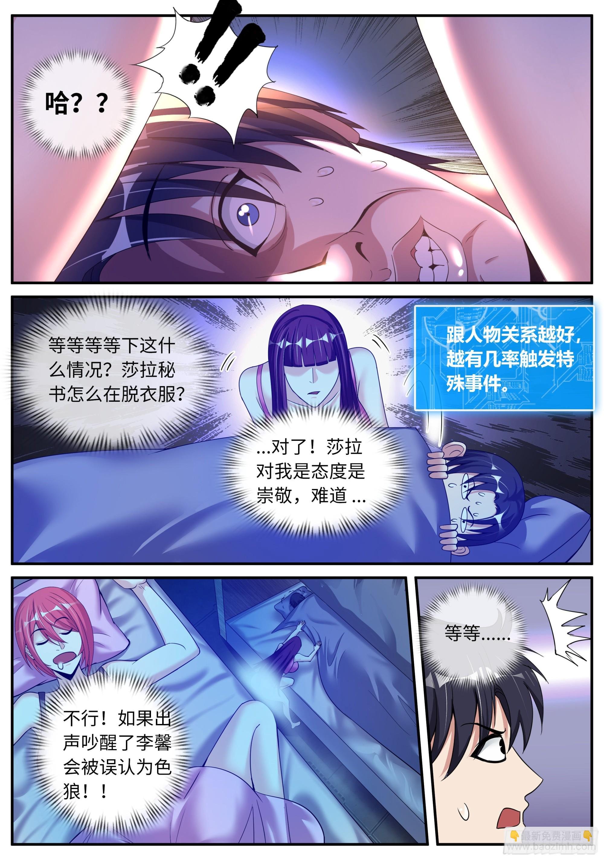 惊喜