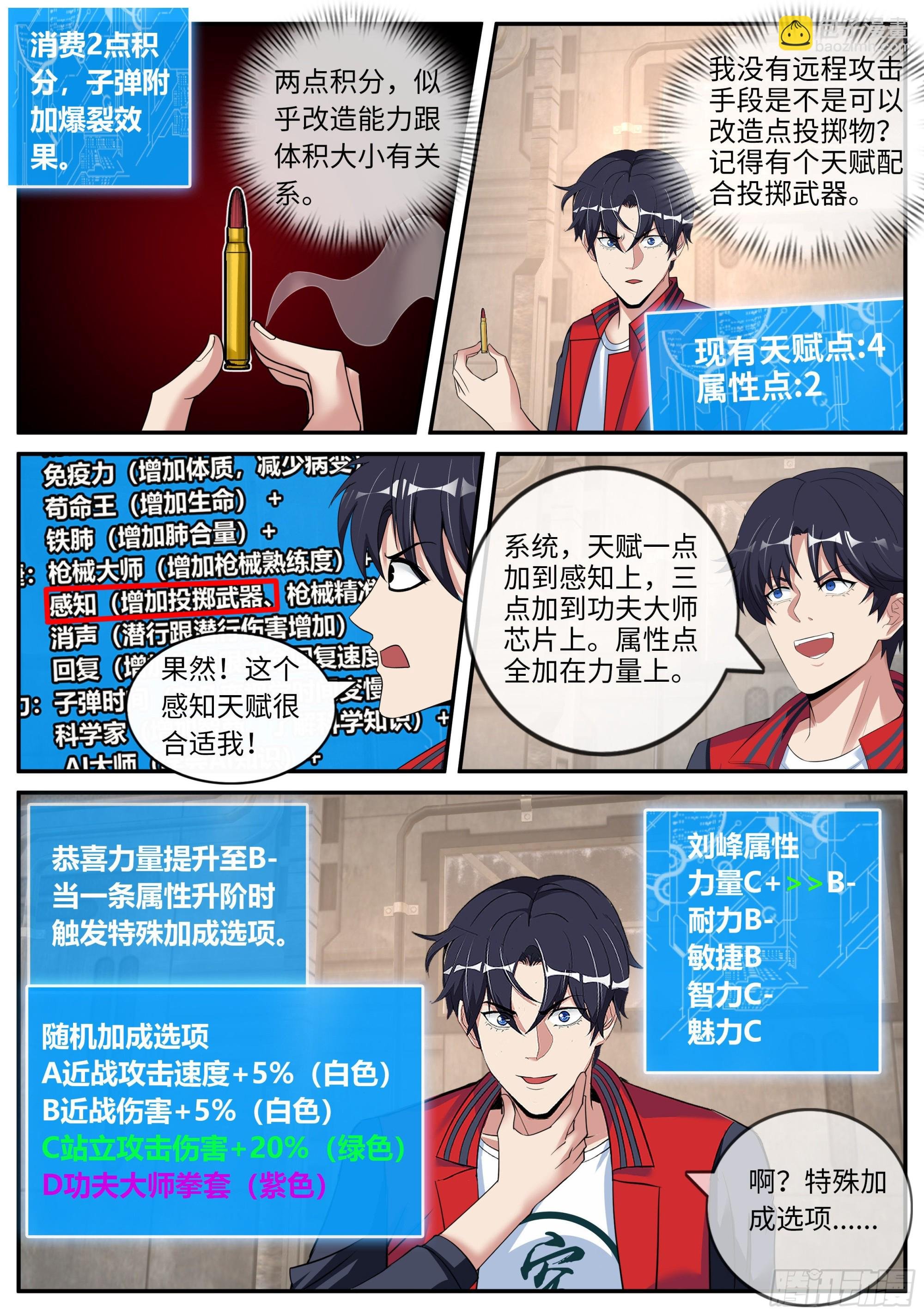 惊喜