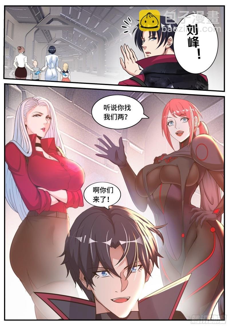 新装备